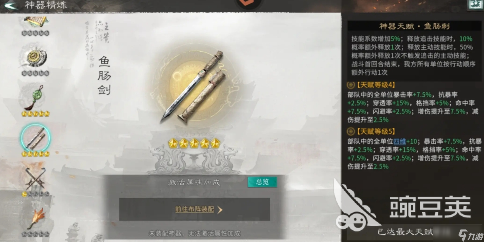 三国天下归心手游下载方法分享 三国天下归心手游怎么下载
