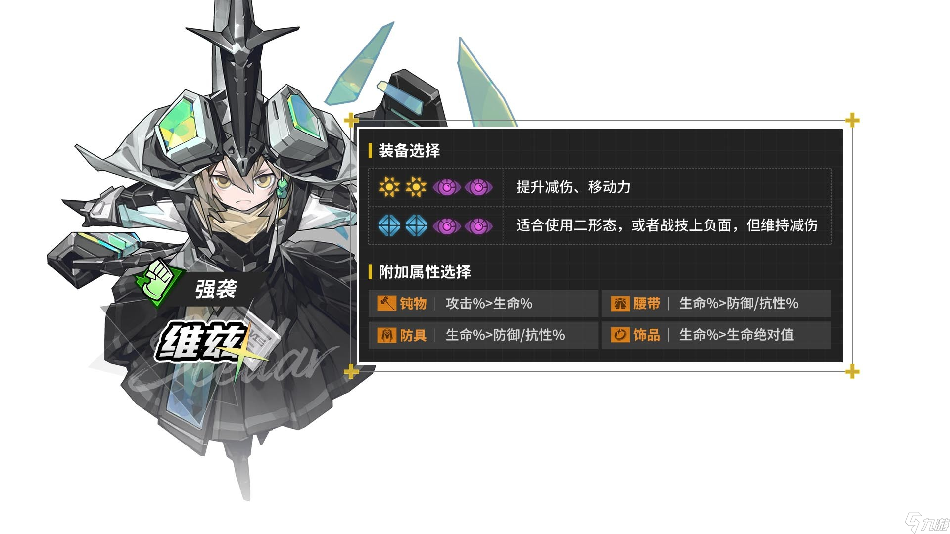晴空之下【晴空之下】角色配装攻略，造装备技巧/伤害公式/稀有技能整理