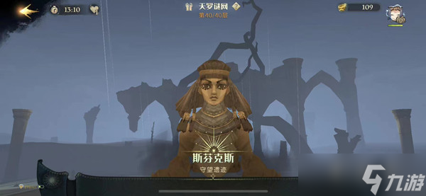 哈利波特魔法觉醒天罗谜网攻略