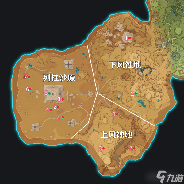 原神原神·宝箱~须弥3.1沙漠——华丽宝箱全收集 一步到位