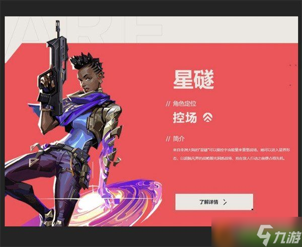 无畏契约源能行动哪些英雄比较强 英雄强度排行榜