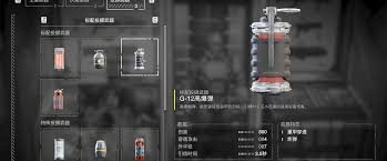 绝地潜兵2炸药手雷武器特点是什么