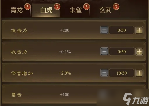 王者征途帝王属性加点全攻略