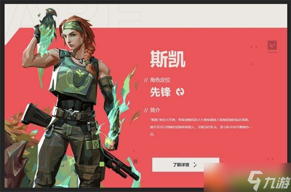 无畏契约源能行动哪些英雄比较强 英雄强度排行榜