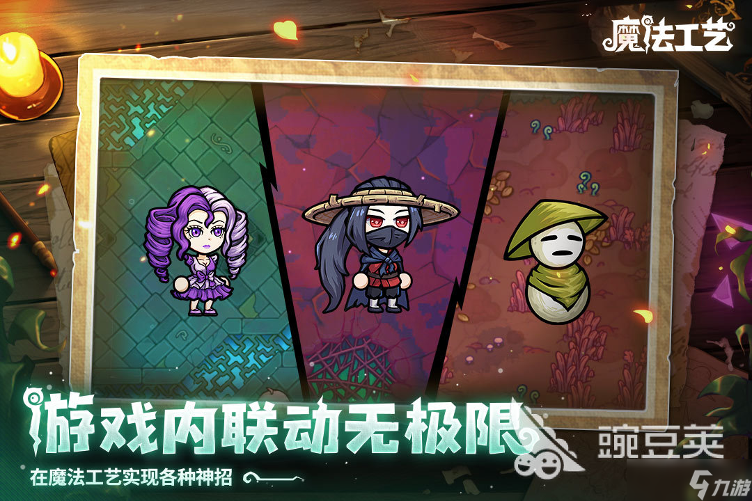 魔法工艺第一关boss怎么打 魔法工艺手游第一关boss打法一览