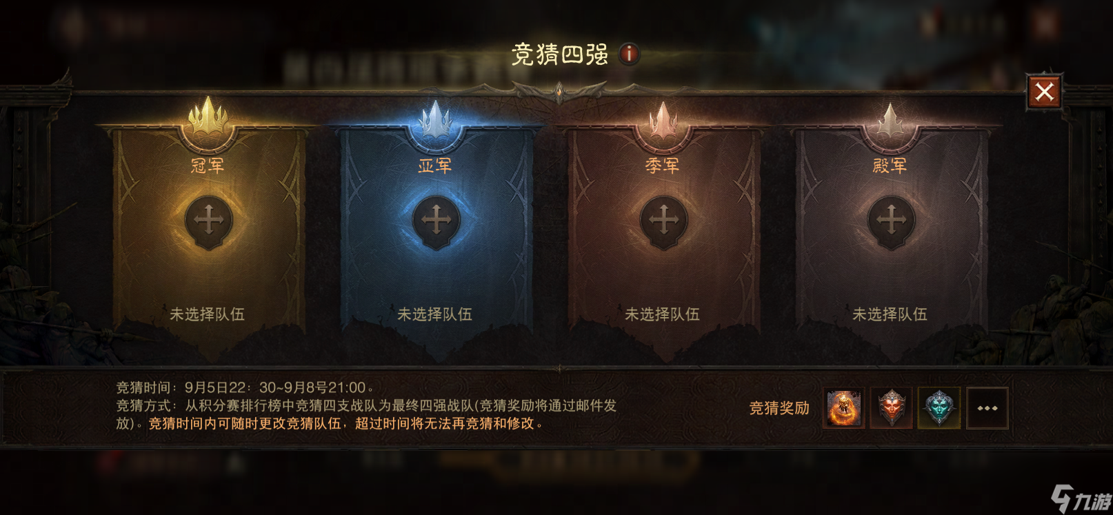 《暗黑破坏神：不朽》第四届跨服争霸赛报名现已开启
