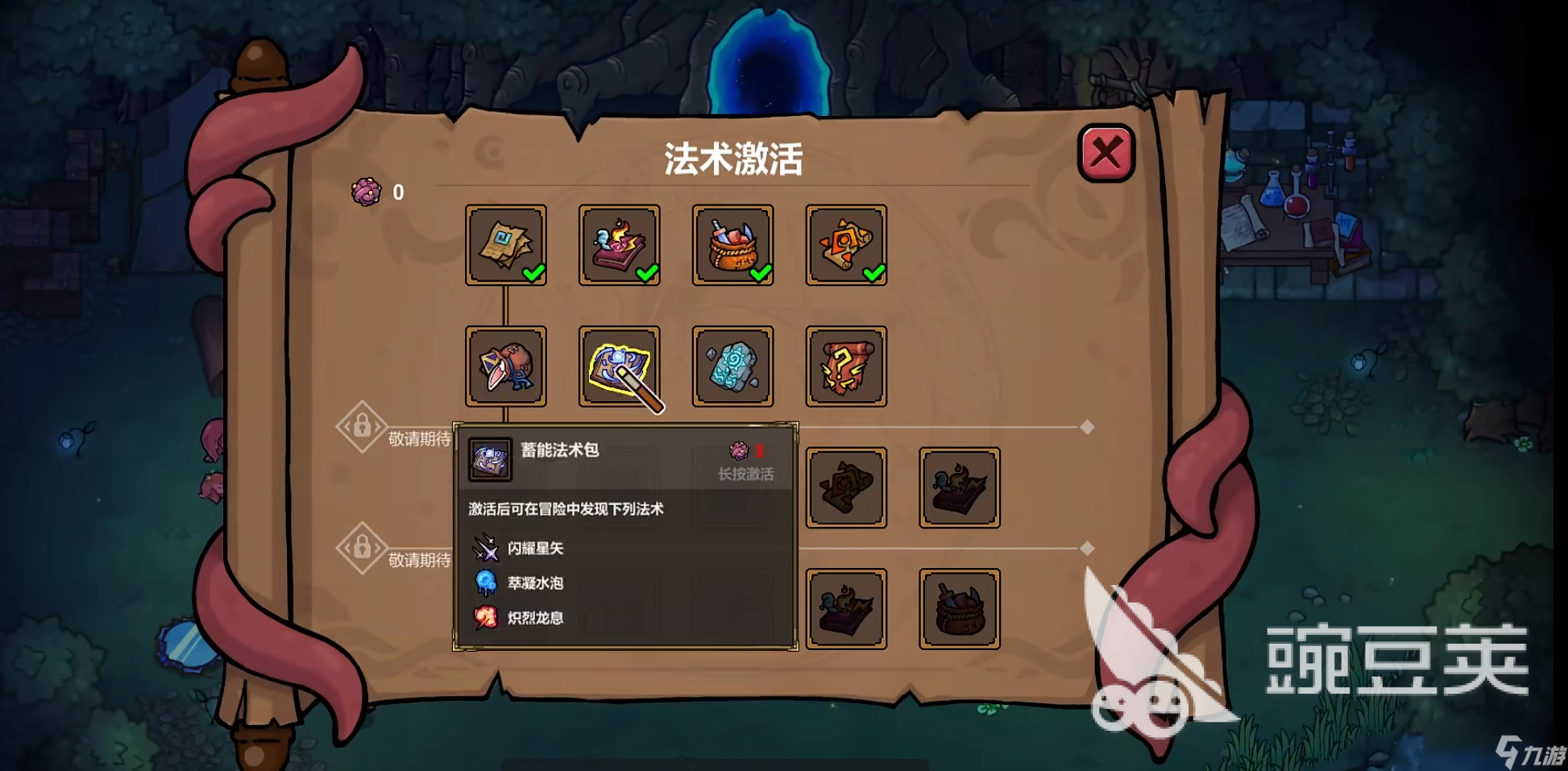 魔法工艺混沌核心怎么获得 魔法工艺手游混沌核心有什么用