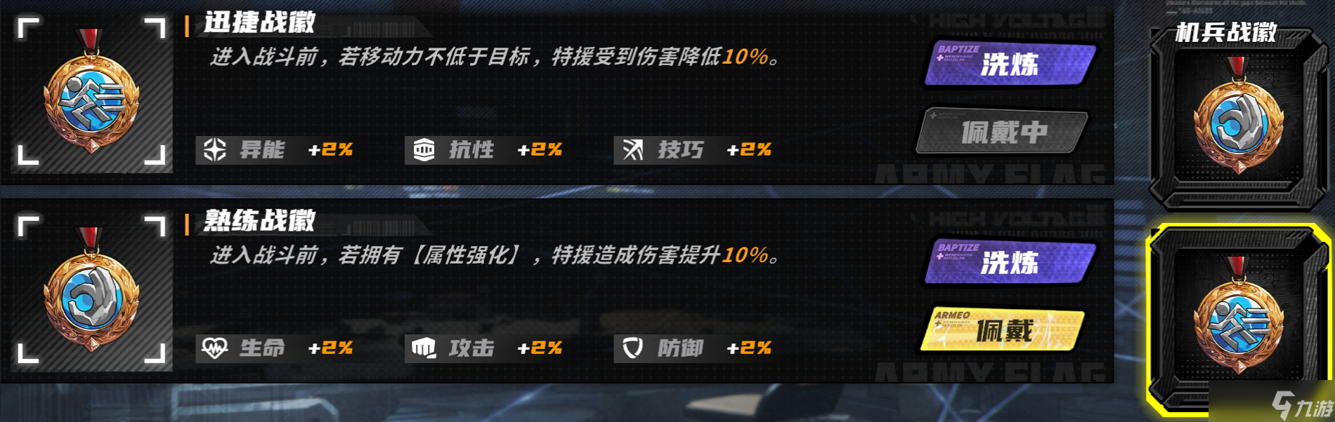 晴空之下【晴空之下】角色配装攻略，造装备技巧/伤害公式/稀有技能整理