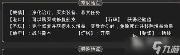 为了吾王即死印记解除怎么操作 为了吾王即死印记解除指南