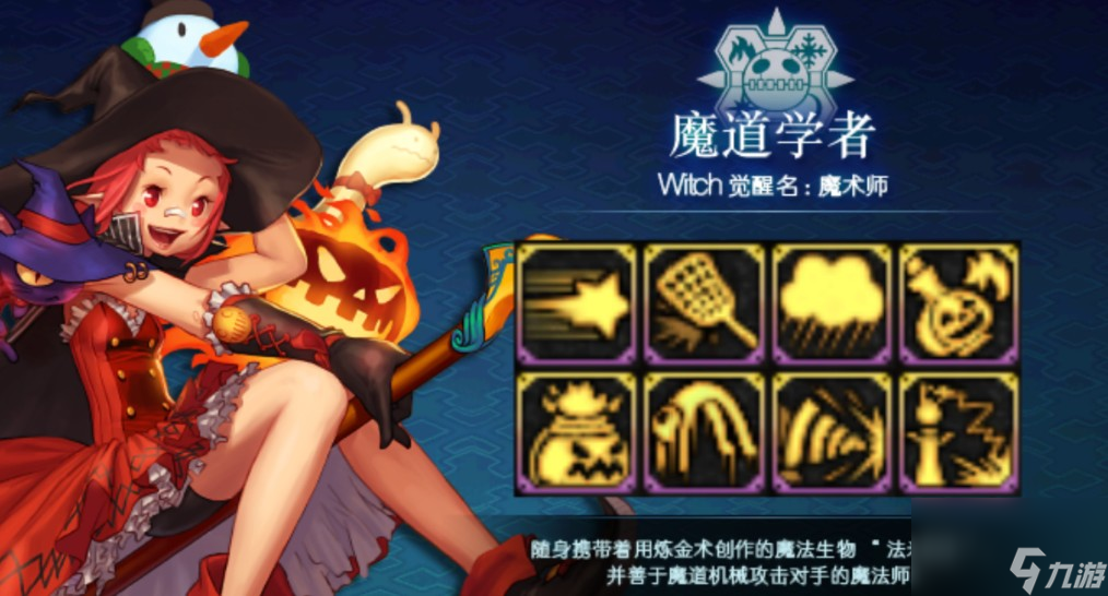 魔道护石选什么