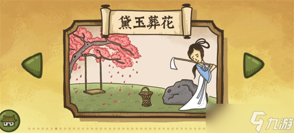 老铁扎心了攻略