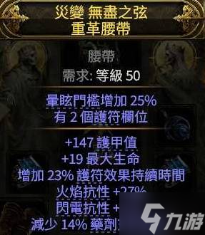 《流放之路2》第三赛季风暴编织者电弧BD攻略