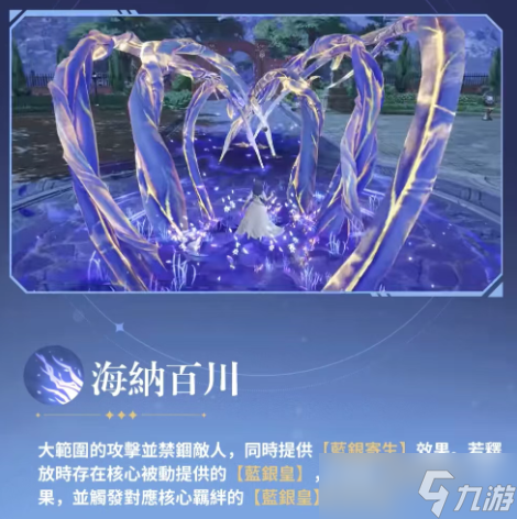 斗罗大陆猎魂世界阿银技能强度解析