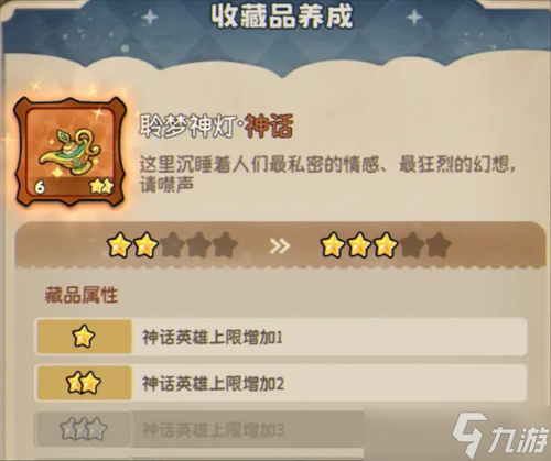冒险之星游戏重点需要注意事项
