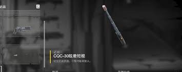 绝地潜兵2军刀武器特点是什么