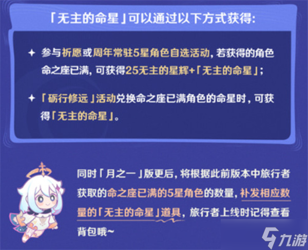 原神角色如何升100级