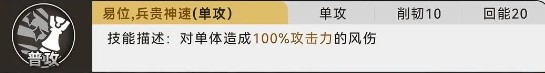 《崩坏：星穹铁道》刻律德菈技能介绍