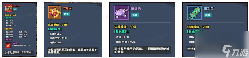 《妖怪金手指》54关主线小怪BOSS特性分析及推荐武将