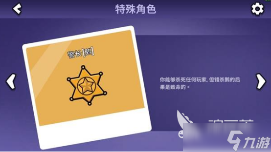 鹅鸭杀警长玩法技巧 鹅鸭杀手游安卓手机版警长玩法教程分享