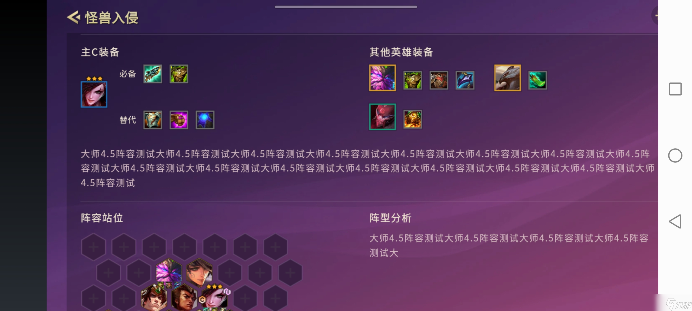 金铲铲之战天选福星即将降临！当s4.5赛季配上海克斯强化会发生什么化学反应呢？