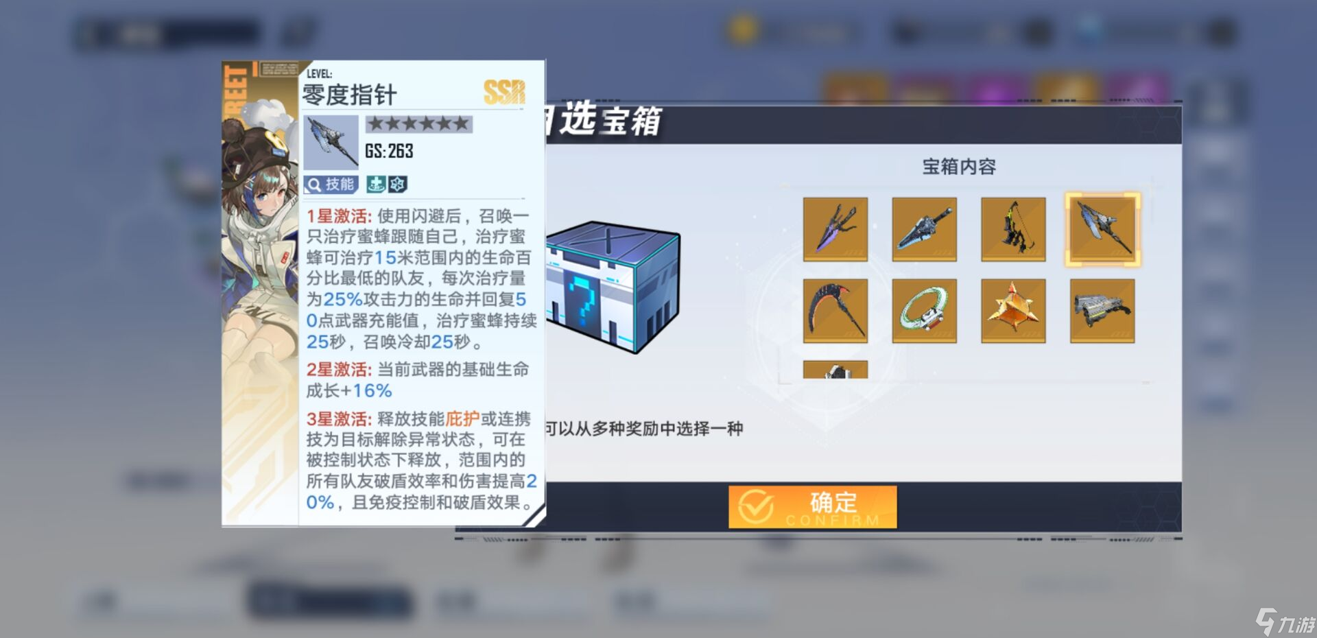 幻塔《幻塔》SSR自选推荐幻塔自选SSR武器箱如何抉择