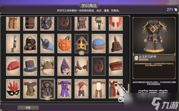 为了吾王学识商店解锁方法 为了吾王学识商店怎么解锁