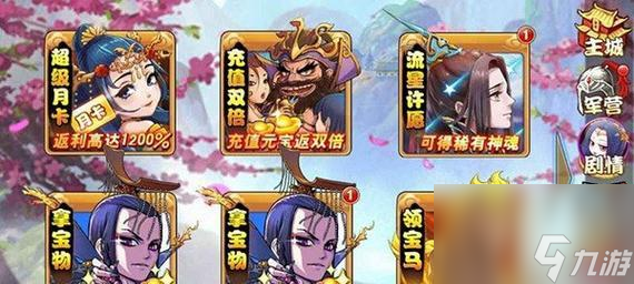 《三国杀传奇》游戏武将传承攻略（三国杀武将传承技巧大全）
