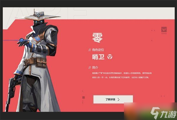 无畏契约源能行动哪些英雄比较强 英雄强度排行榜