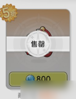 仗剑传说公会商店兑换攻略