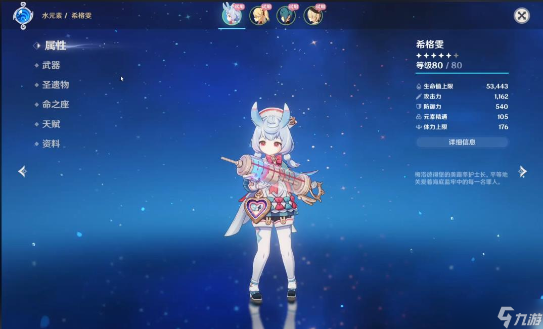 原神希格雯无专武？这些四星 / 泛用武器照样让她奶量拉满！
