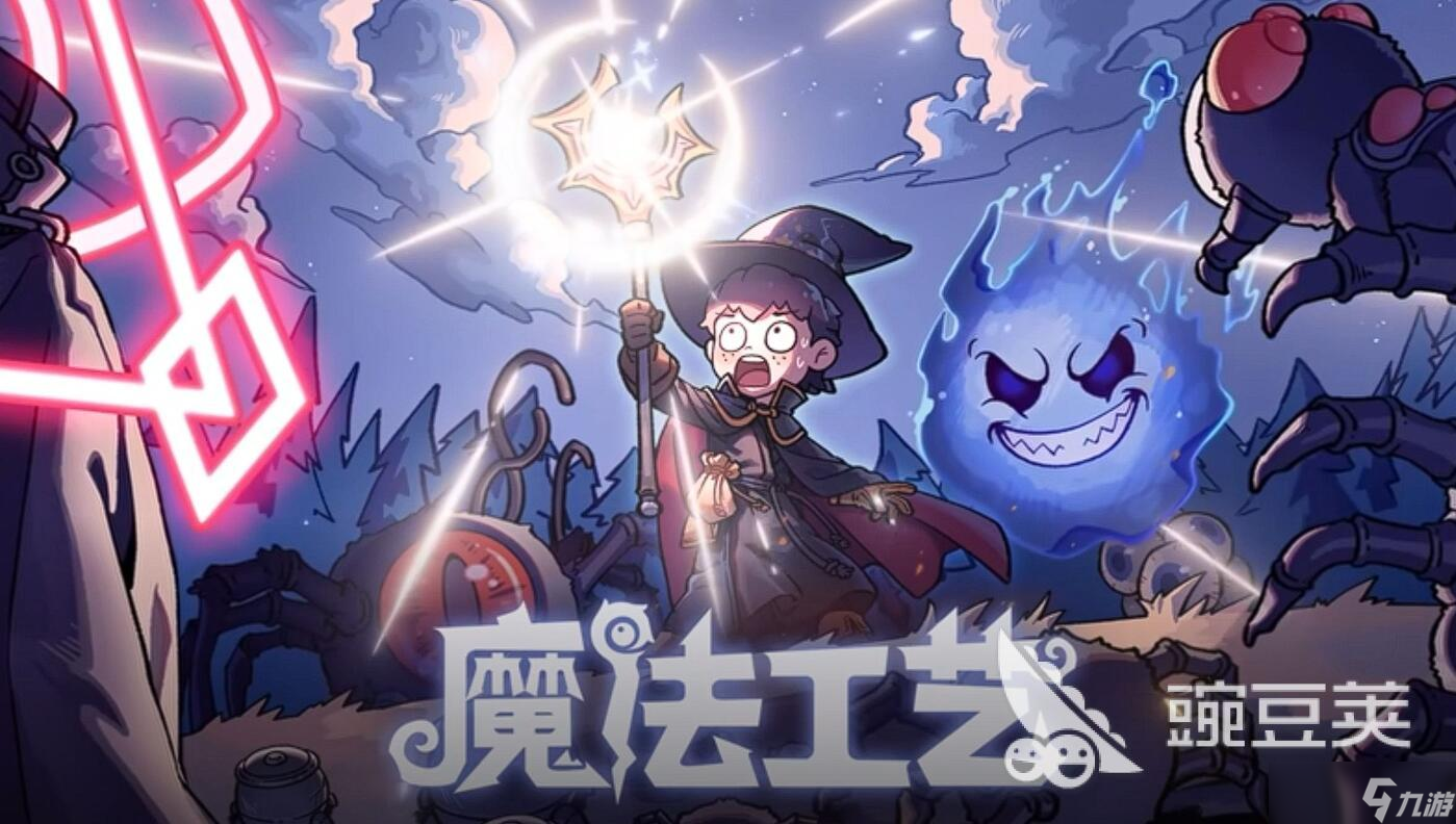 魔法工艺呲水枪怎么玩 魔法工艺手游高压水流流派介绍