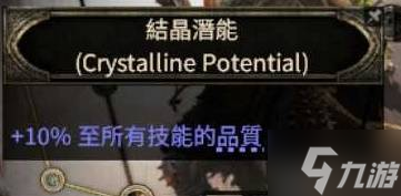 《流放之路2》古灵使徒病疫BD详解 古灵使徒流派推荐
