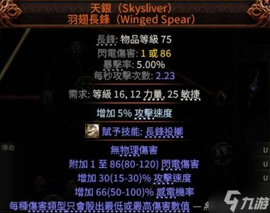 《流放之路2》古灵使徒病疫BD详解 古灵使徒流派推荐