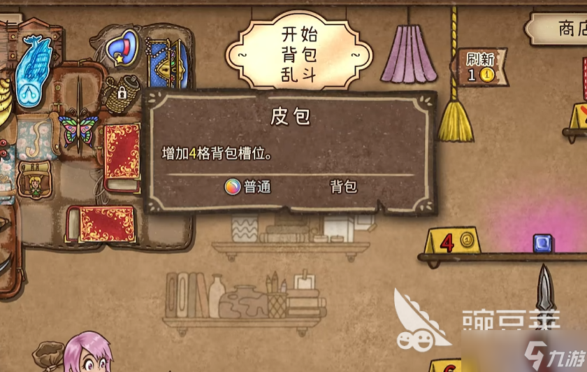 背包乱斗手机版预约链接 背包乱斗手机版<a href=