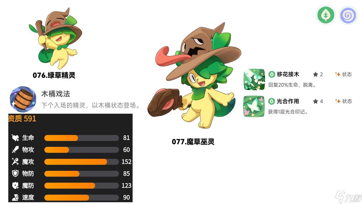 洛克王国：世界从0开始玩洛手（第九期）