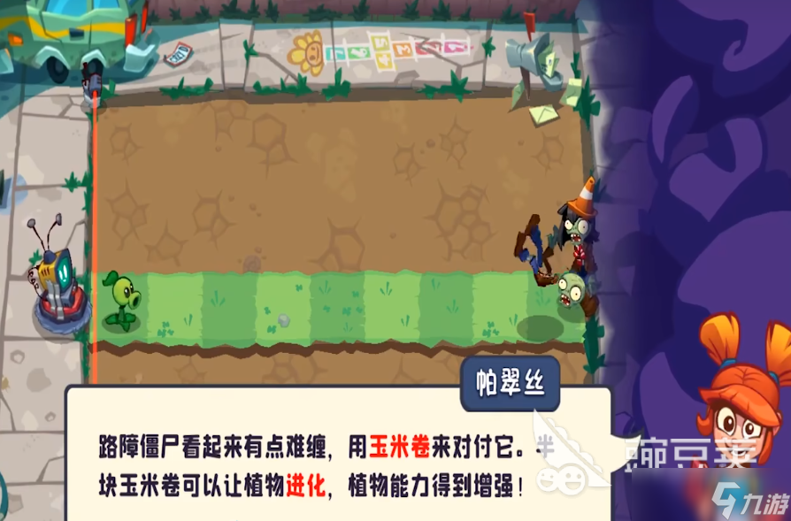 植物大战僵尸3出了吗 植物大战僵尸3上线时间