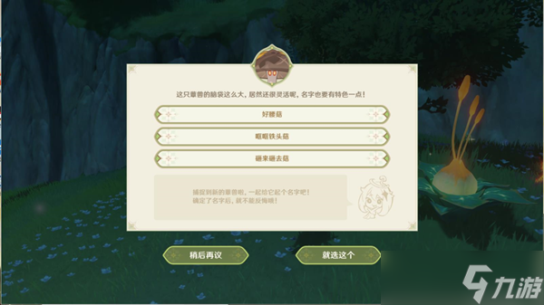 原神前所未闻的奇妙比赛流程一览