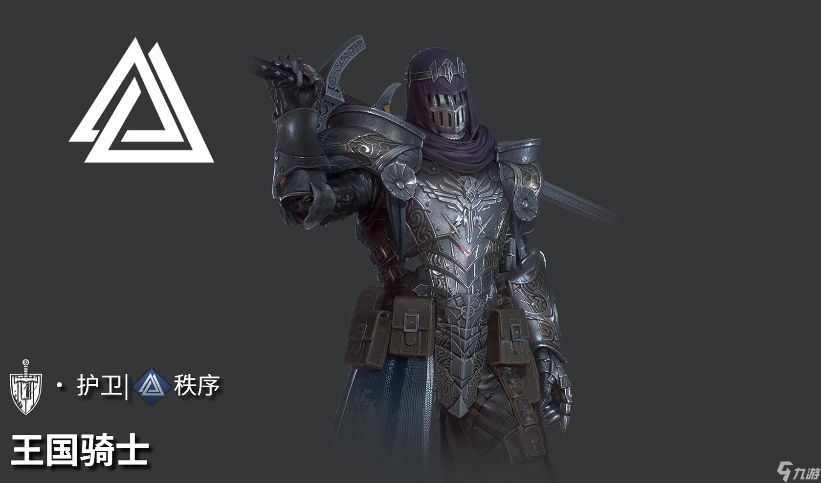 地下城堡4王國騎士玩法技巧 地下城堡4王國騎士天賦教程截圖