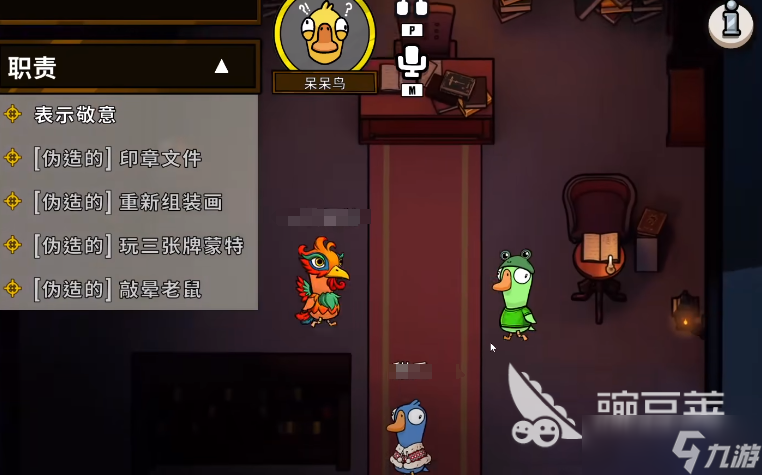 鹅鸭杀呆呆鸟介绍 鹅鸭杀呆呆鸟胜利条件