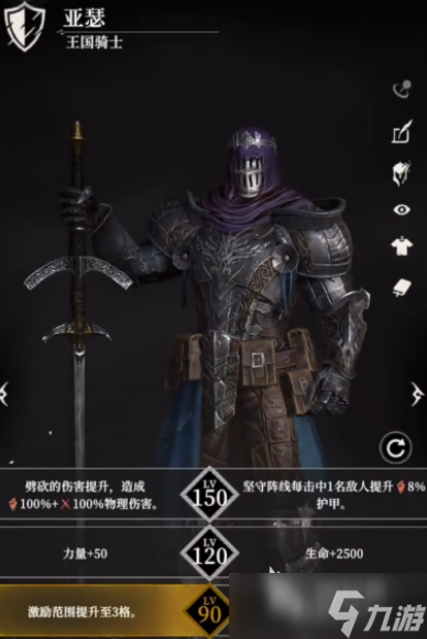 地下城堡4荆棘之王怎么打 地下城堡4荆棘之王攻略