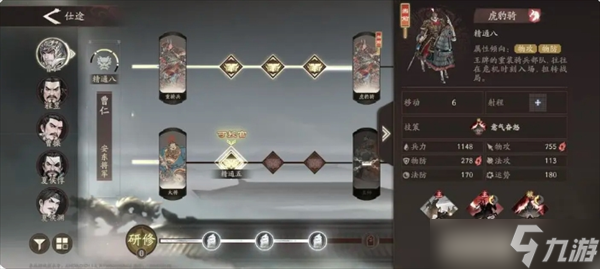 三国望神州曹仁培养推荐