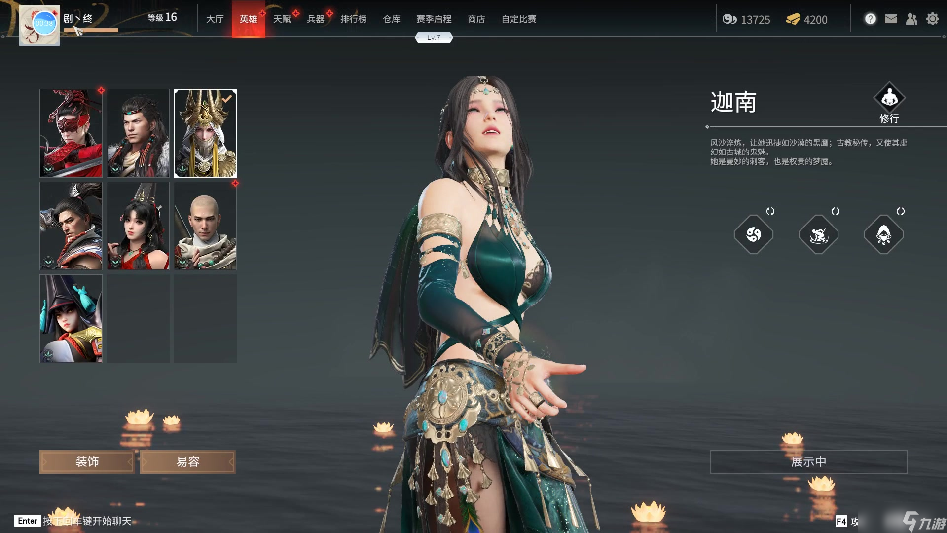 202 式永劫无间角色指南：从新手到大神的英雄选择全攻略