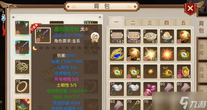 问道端游装备样子怎么获得？装备样子的获取方法和途径是什么？
