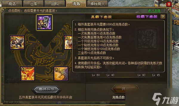攻城掠地 一文读懂 “极套装”，解锁战力飙升新维度