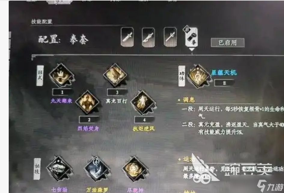 下一站江湖2坚韧值怎么提升 下一站江湖2坚韧值提升方法分享