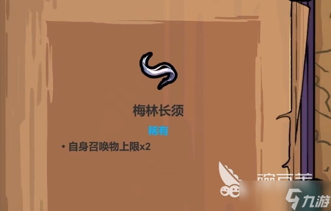 魔法工艺梅林套装有什么用 魔法工艺手游梅林遗物详解