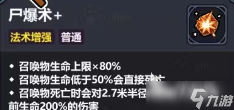 魔法工艺虫巢攻略 魔法工艺虫巢介绍