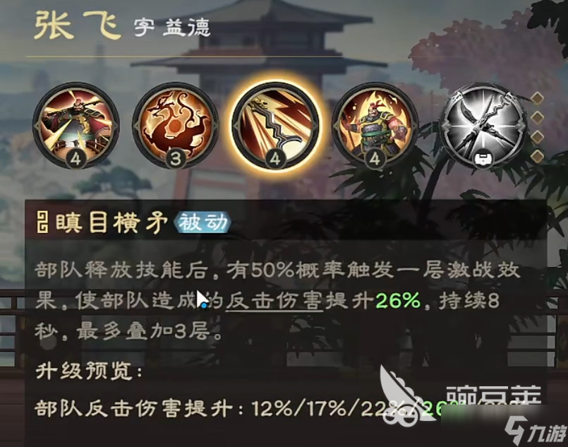 偃武张飞值得培养吗 偃武张飞武将强度介绍