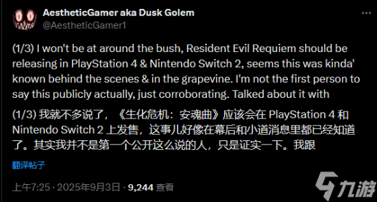 曝《生化危机9》要登PS4和NS2 玩家：也不是没可能