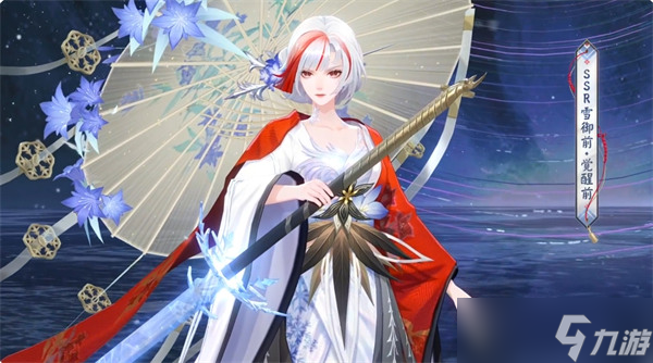 阴阳师雪御前式神技能详解